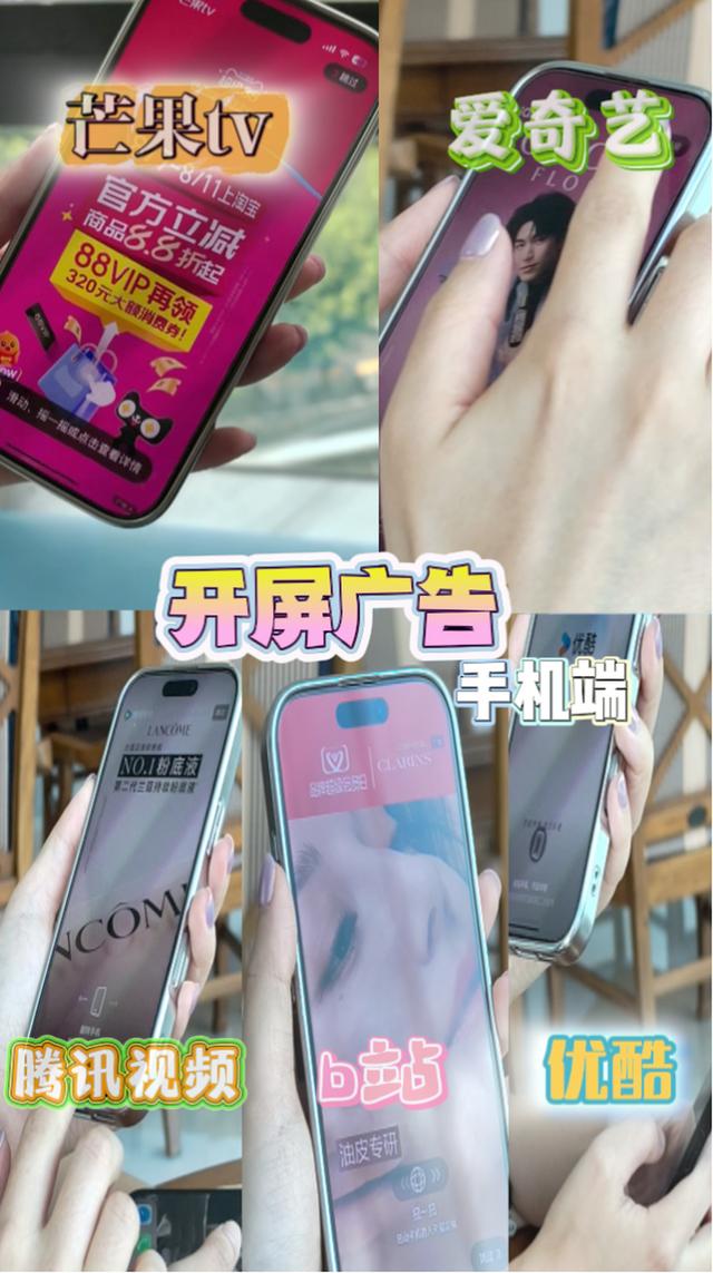 充会员也不能免广告！实测：五款视频APP各有套路