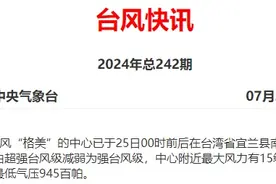 步步逼近！台风“格美”最新路径来了 福建多地宣布“三停一休”图片