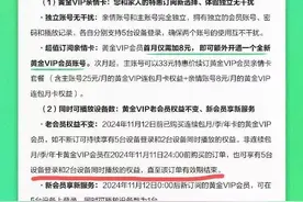 为什么爱奇艺会员总是被吐槽？哪家更划算？图片