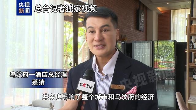 泰柬冲突致边境地区经济损失严重