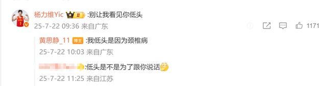 中国女篮队长杨力维发文称无愧无憾