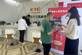 简单快捷！山东首个数字人民币ETC应用场景落户岛城图片