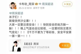 周深的话，必须听图片