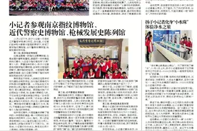 【喜报】2024年11月8日扬子晚报小记者刊登作品图片