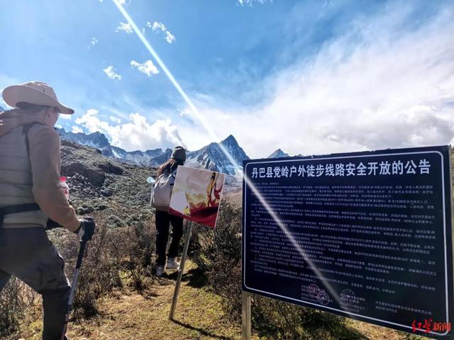高海拔徒步成“最危险户外活动”之一 ，甘孜州拟出台措施加强登山活动监管