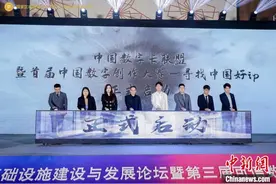 中国数字卡联盟启动筹备 共建中国数字版权生态图片