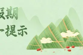 事关“端午”出行！威海交警发布“两公布一提示”图片