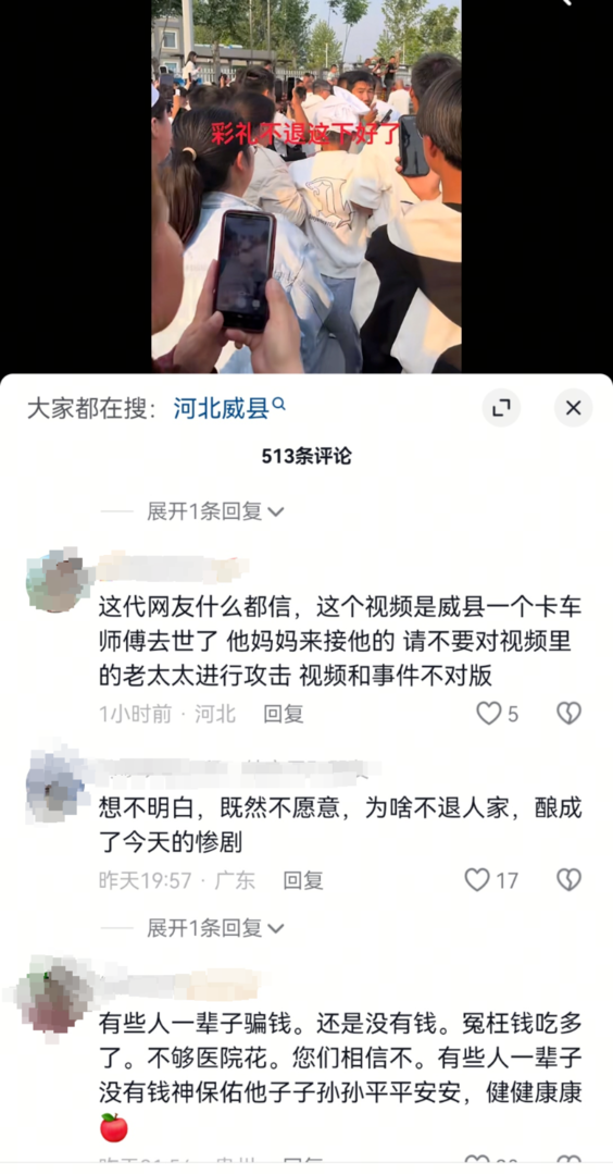 司机遇难被造谣“拒退彩礼一家五口遭灭门”！警方已完成取证