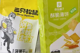 良品铺子、三只松鼠“放下身段”，休闲零食迈入低价竞速时代？图片