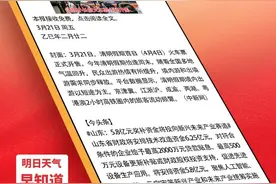 德州速览丨2025年3月21日 星期五图片