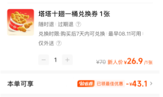 快手入局，“外卖大战”又添一位“新玩家”