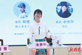新诗集《后山开花》写“小情小爱”   余秀华再谈爱情称不是必需品图片