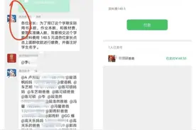 开学季，学生、家长、老师都得注意了！图片