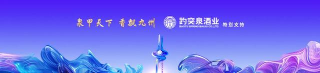 随“泉炬手”踏泉而行! 看济南南山生态守护与精神传承