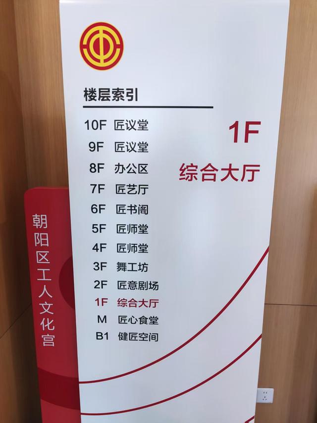 昔日“学校与乐园”，北京工人文化宫如何重获生机？记者探访→