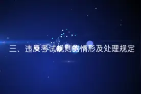 北京中考体育现场考试评分标准来了！图片