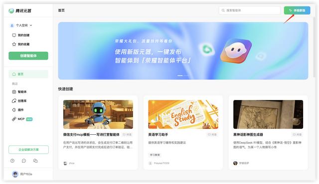 手把手教你从0搭建“产品经理智能体”：搞定用户故事、PRD与文案优化