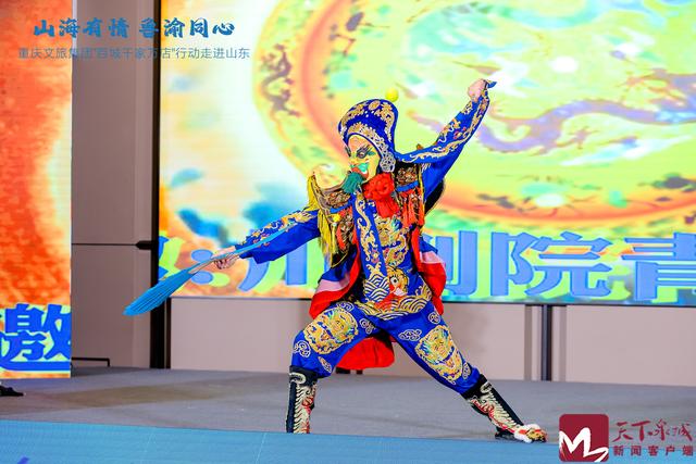山海有情・鲁渝同心 重庆文旅集团“百城千家万店”行动2025山东站推介活动在济启幕