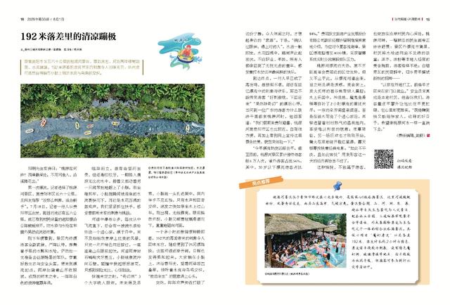 【先睹为快】《当代贵州》周刊2025年第33期预览