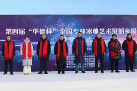 哈尔滨华德学院：做强银色育人文化品牌 服务龙江冰雪经济发展图片
