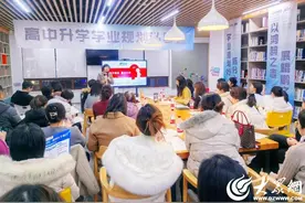 科学规划，赢在升学—济南老马识途日新升学服务中心高中升学学业规划私享会第八期精彩回顾图片