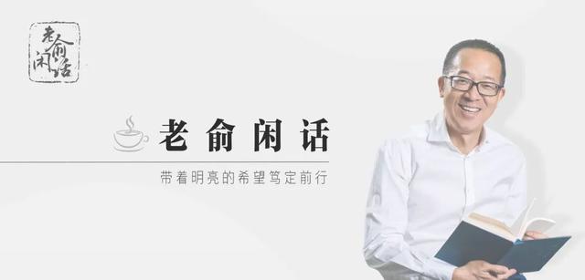 老俞闲话丨青海之旅（第7-9天）