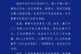 司机倒车时操作不当致7人受伤，警方通报→图片