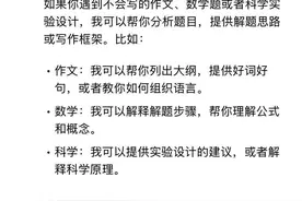 当我问DeepSeek能否帮做寒假作业，回答亮了……图片