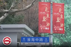 上海年味正浓，百年淮海路穿上“新年装”，老字号门前排起小长队图片