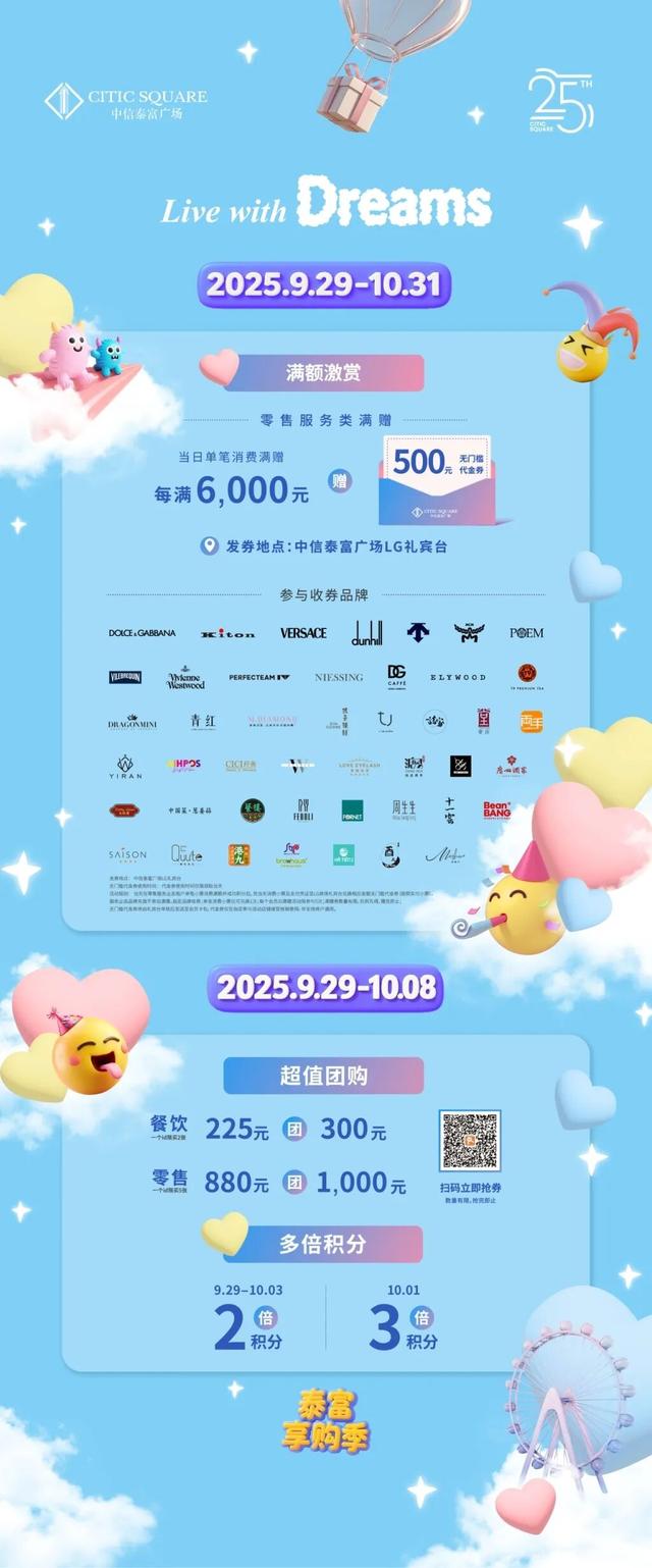 福利多到领不完？南京西路商圈假期嗨购指南丨金秋静安·不容错过