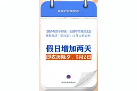 春节8天，劳动节5天！2025年放假安排来了图片