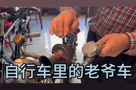 拾光|修旧如旧，济南六旬老人迷上收藏修复“老爷”自行车图片