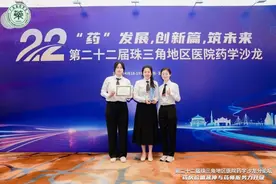 外科药学竞技展锋芒，中山市博爱医院药师团队摘得省赛二等奖图片