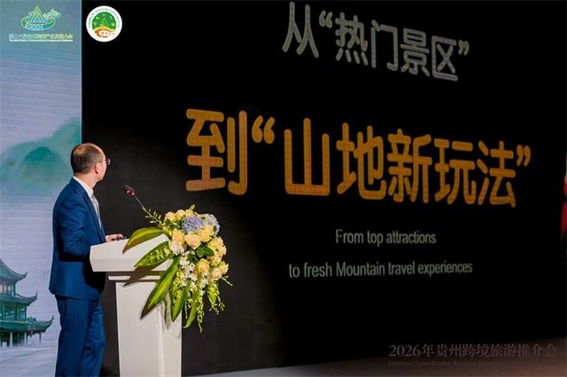 【聚焦二十届旅发大会】马蜂窝CEO陈罡:用“新玩法”解锁贵州山地旅游新体验