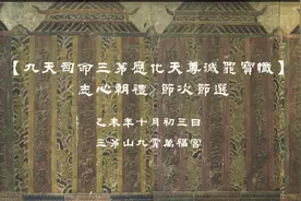 洞天寻隐·茅山纪丨上清经中的华阳洞天选仙（上）图片