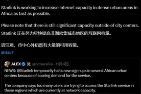 非洲卫星互联网需求强劲 马斯克不得不暂停多地“星链”设备销售图片