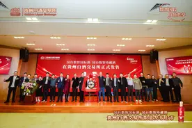 创新美酒消费新体验，国台在贵州白酒交易所发行两款数智酒图片