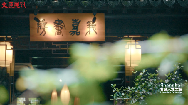 看见人文之城｜郑崇选：人人可享“文化点单权”