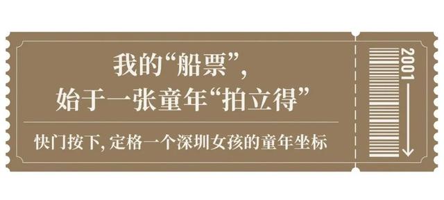 深圳神秘地标重启，听说深圳人的青春都在这艘船上了