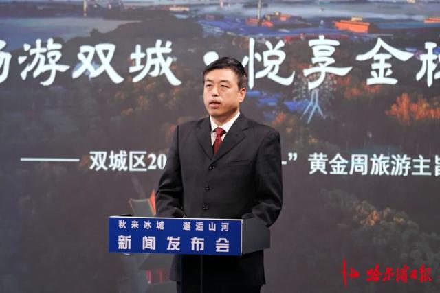 【新闻发布】“畅游双城·悦享金秋”，双城区推出三条精品旅游线路