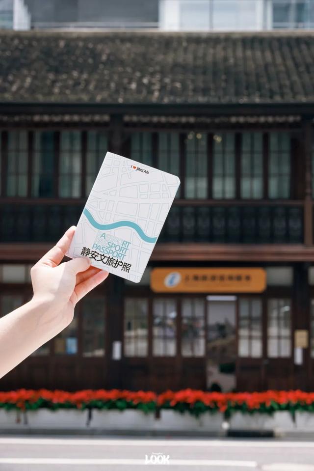 上海第1本文旅盲盒护照来了，免费领！