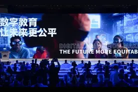 2025世界数字教育大会在湖北武汉开幕图片