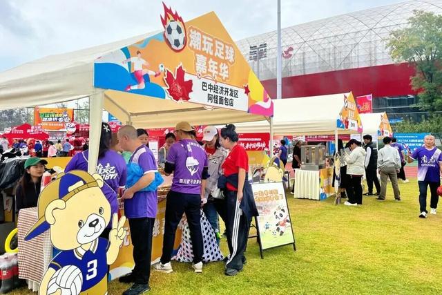 “川超”燃动巴中双节 文体旅融合激发消费新活力