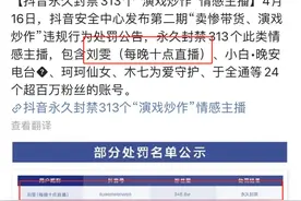 双面刘雯：靠“正义”引流，割韭菜发财图片