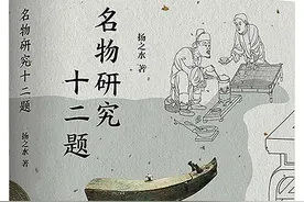 名物学方法探讨中国古代社会中的物质文明图片