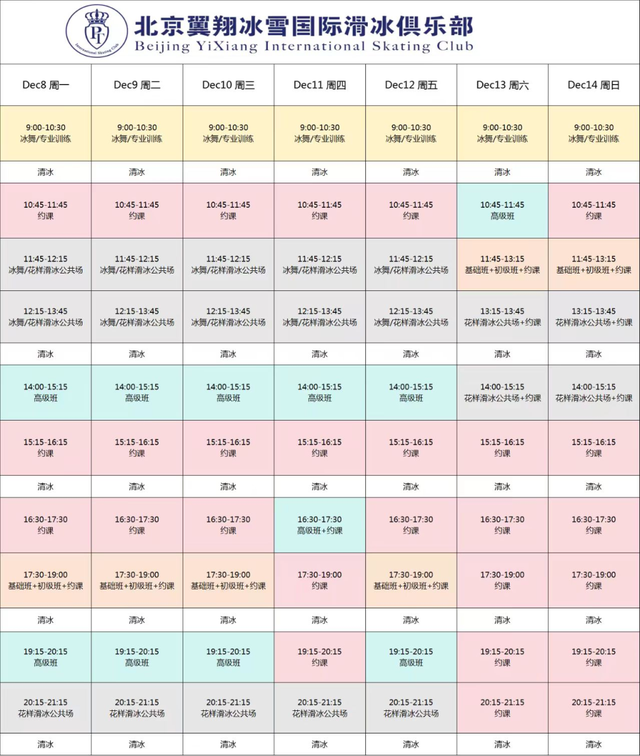 别等啦，冰季正当时！一键收藏北京九大室内滑冰好去处