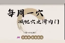 每周一穴丨滑肉门穴：减赘肉，排肠毒图片