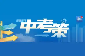 天河职中：探索综合高中再焕发青春 | 2024中考策图片