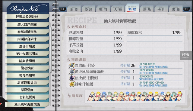 游戏中的食物，能否再次“卷”起来？