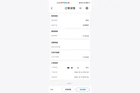 维修电视遥控器被收费1776元，澎湃介入后维修平台退款图片
